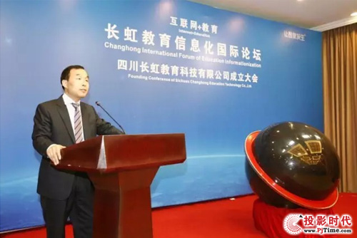 长虹刘体斌 教育的市场很大，我们要去看看