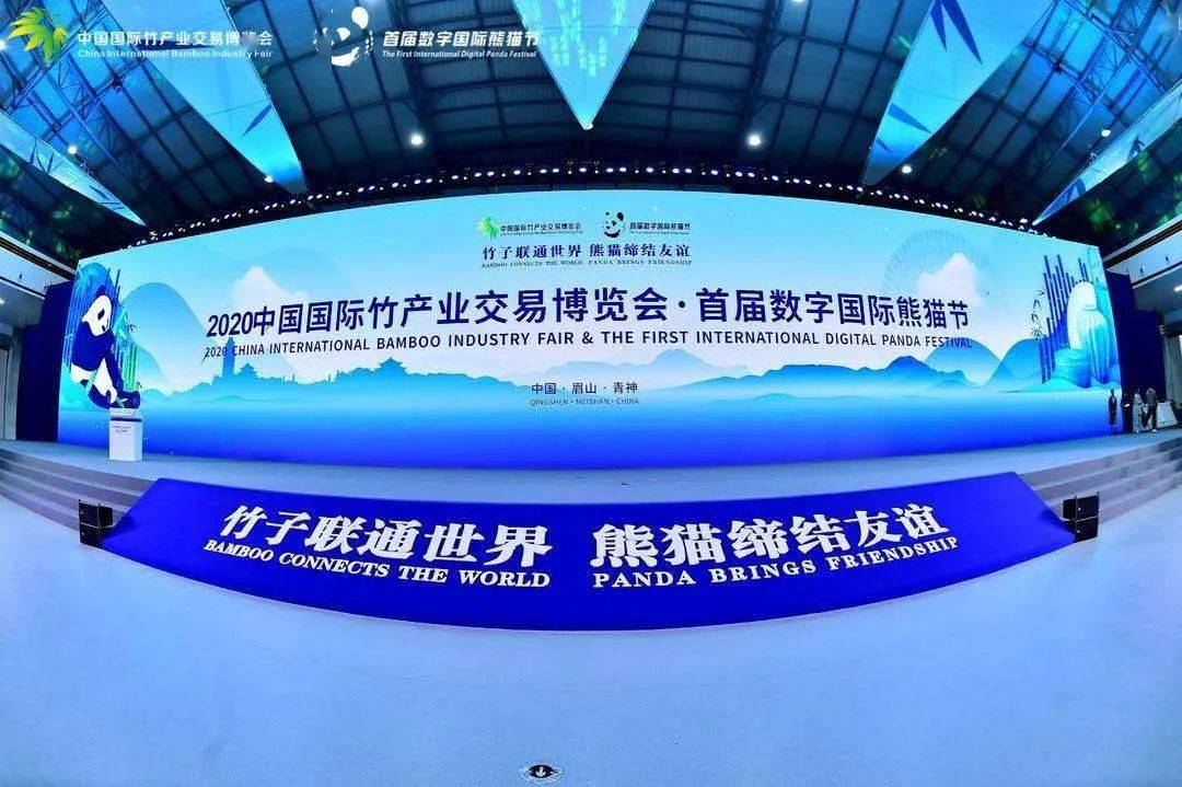 竹子联通世界 眉山竹博会开辟绿色新丝路